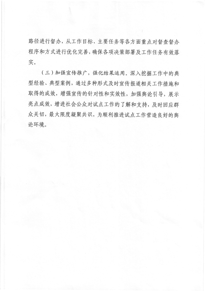 1699242886897112.png 襄州區(qū)住建局《襄州區(qū)小型低風(fēng)險(xiǎn)房屋和市政工施工項(xiàng)目部管理人員配備改革工作實(shí)施方案》_06.png